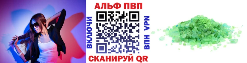 Альфа ПВП Соль  купить наркотик  Отрадное 