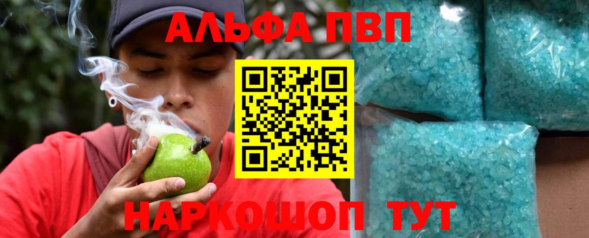 купить  сайты  Вход с VPN  Отрадное  Alfa_PVP СК КРИС  APVP Соль 