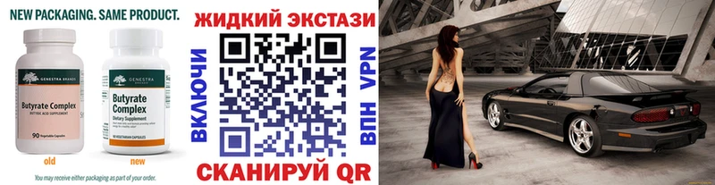 где можно купить   Отрадное  БУТИРАТ 99% 