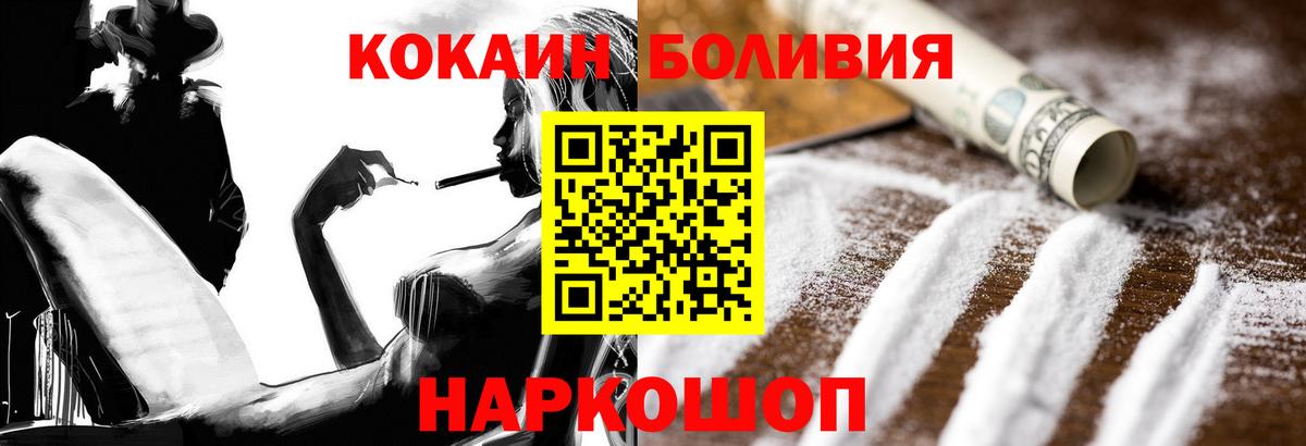Отрадное  Cocaine  Вход с VPN  КОКАИН 98%  Cocaine Columbia 
