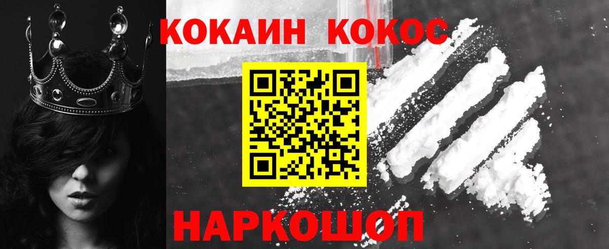 Cocaine Перу Отрадное