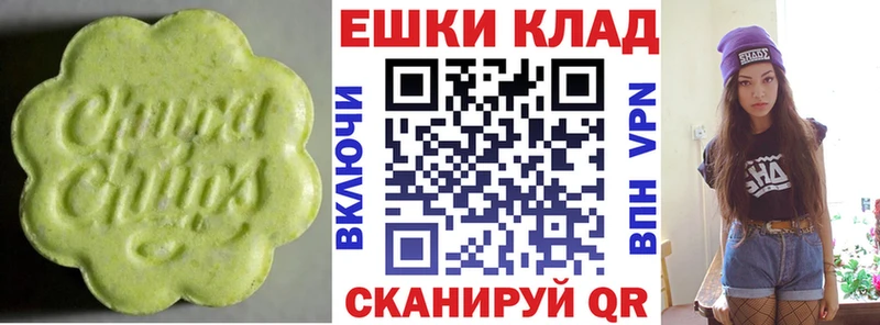 Ecstasy XTC Отрадное