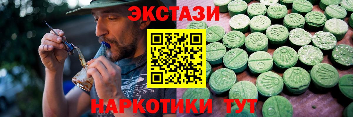 Ecstasy Cube  Ecstasy диски  Экстази  Вход с VPN  Отрадное 