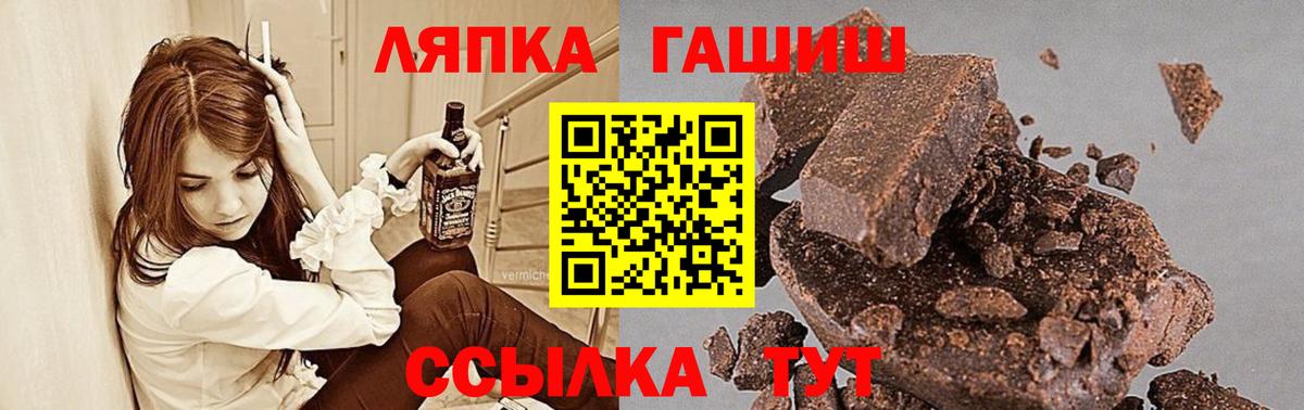 ГАШИШ hashish  Вход с VPN  ГАШИШ убойный  Отрадное 