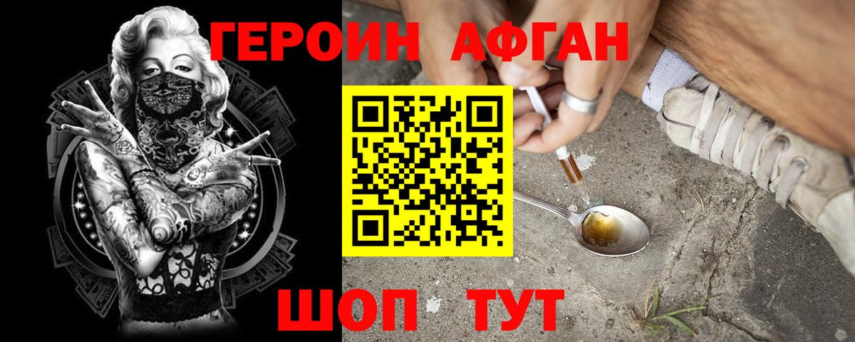 Отрадное  ГЕРОИН Heroin  Вход с VPN 
