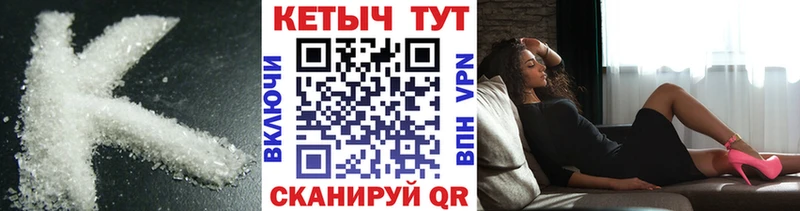 хочу   Отрадное  Кетамин ketamine 