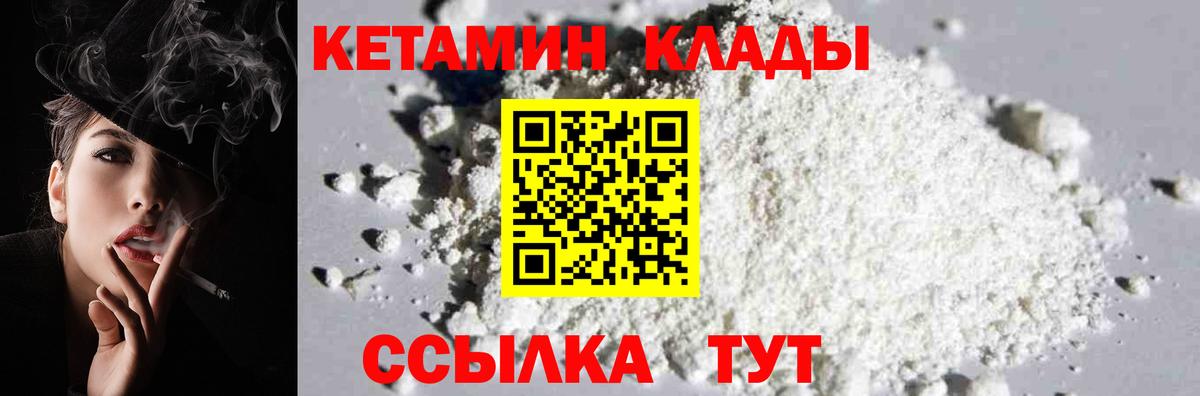 Отрадное  мега как войти  Вход с VPN  Кетамин ketamine 