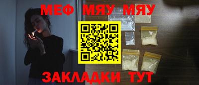 мет Волжск