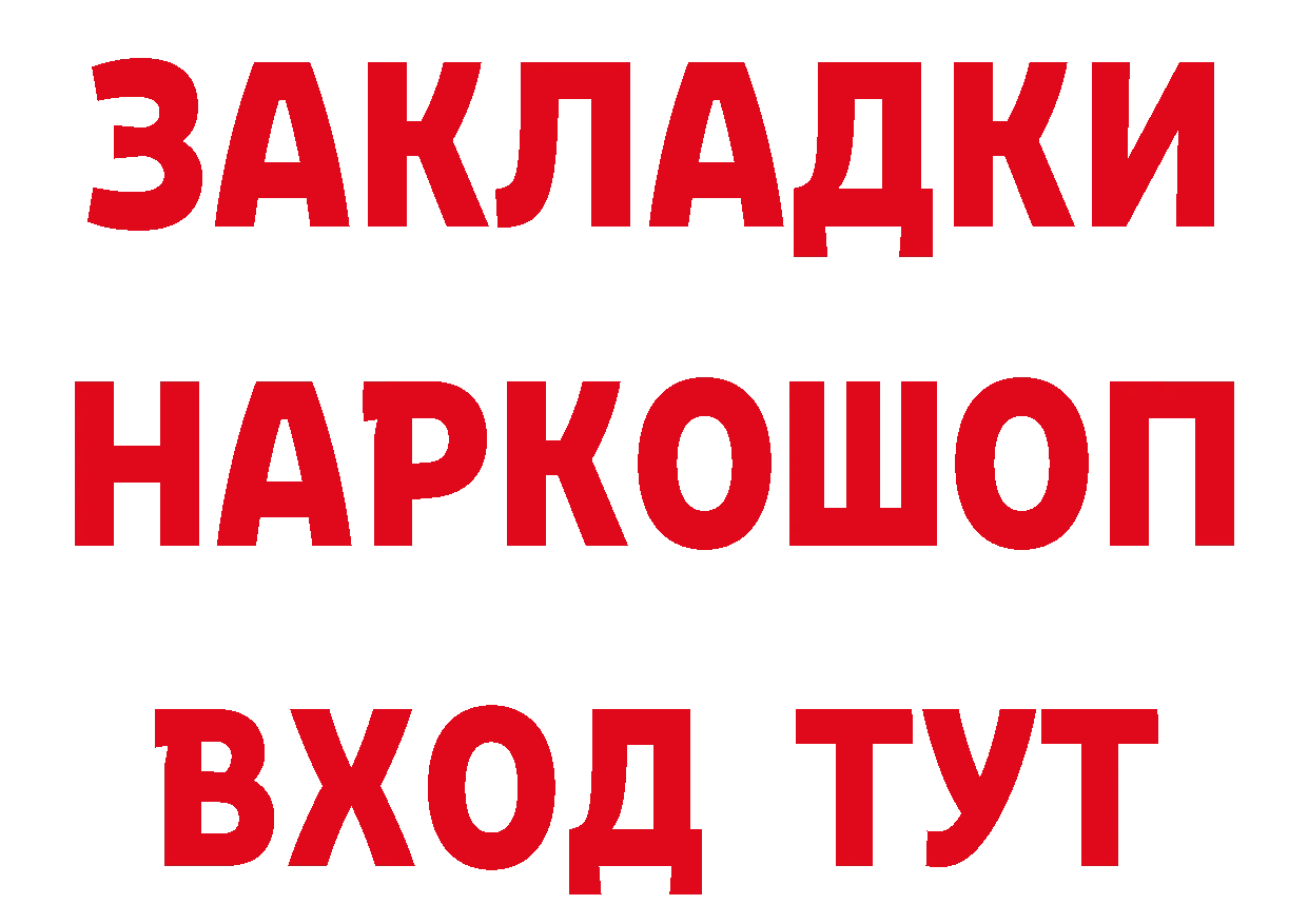 БУТИРАТ BDO tor площадка hydra Отрадное