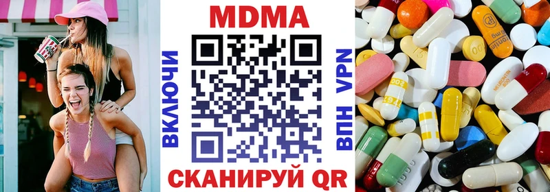 МДМА crystal  Отрадное 