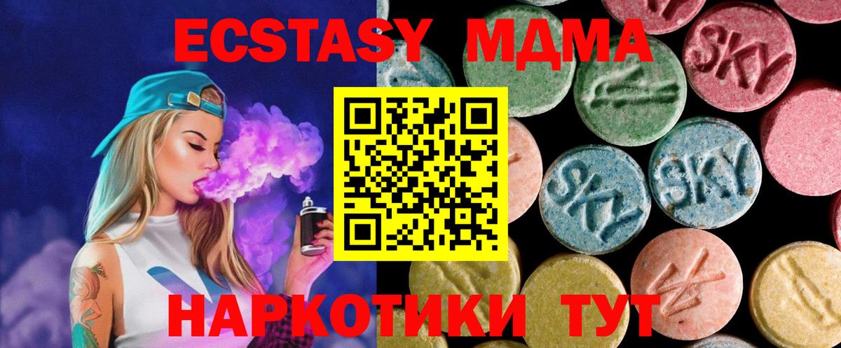 Отрадное  MDMA кристаллы  Вход с VPN  MDMA Molly 