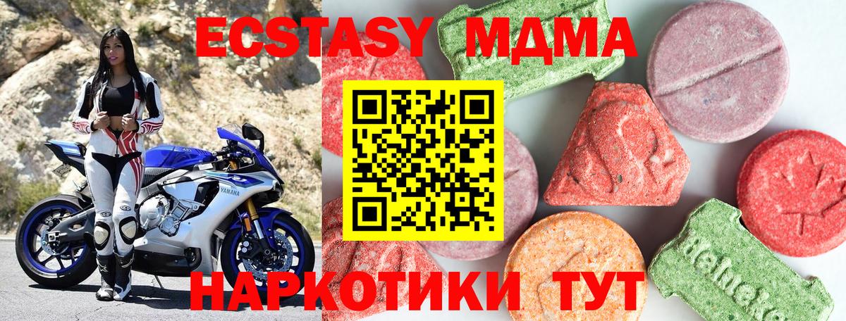 MDMA crystal Отрадное