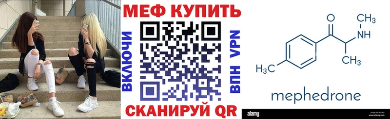МЕФ 4 MMC  магазин продажи наркотиков  Отрадное 