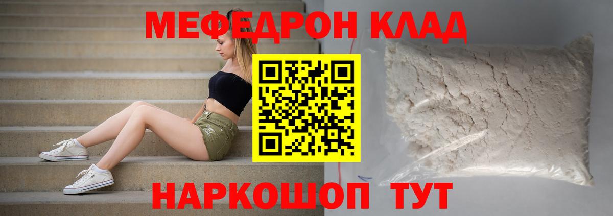 Отрадное  Мефедрон  Вход с VPN  МЕФ 4 MMC  Меф  Мефедрон кристаллы 