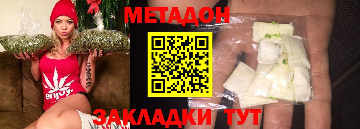 Отрадное  МЕТАДОН мёд  Вход с VPN 