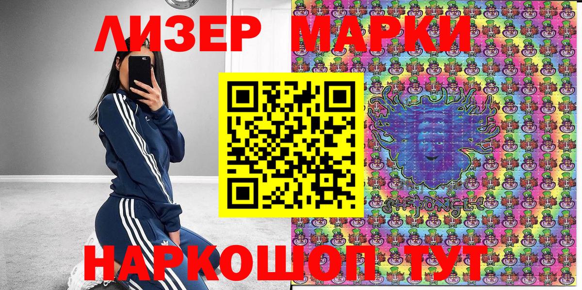 Наркотические марки 1,5мг Отрадное