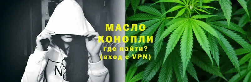 купить наркотик  Отрадное  ТГК THC oil 